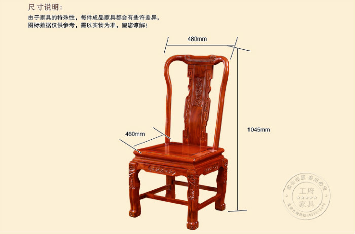 北京老榆木餐椅尺寸