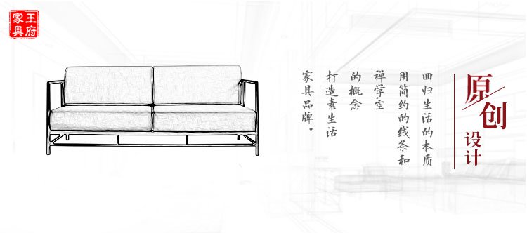 现代中式实木沙发组合