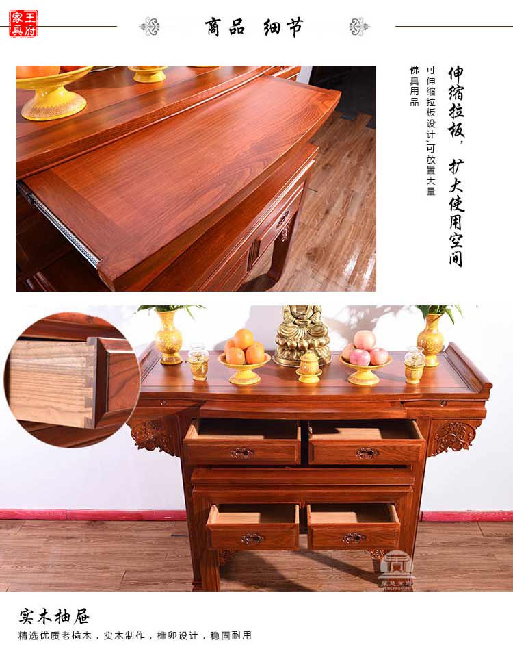 中式纯实木佛龛供桌